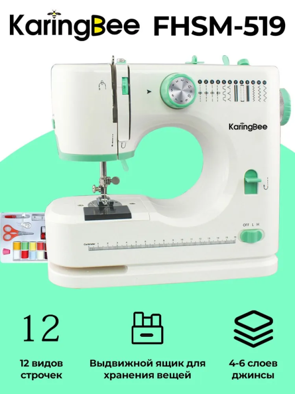 Купить Швейная машина KaringBee FHSM-519